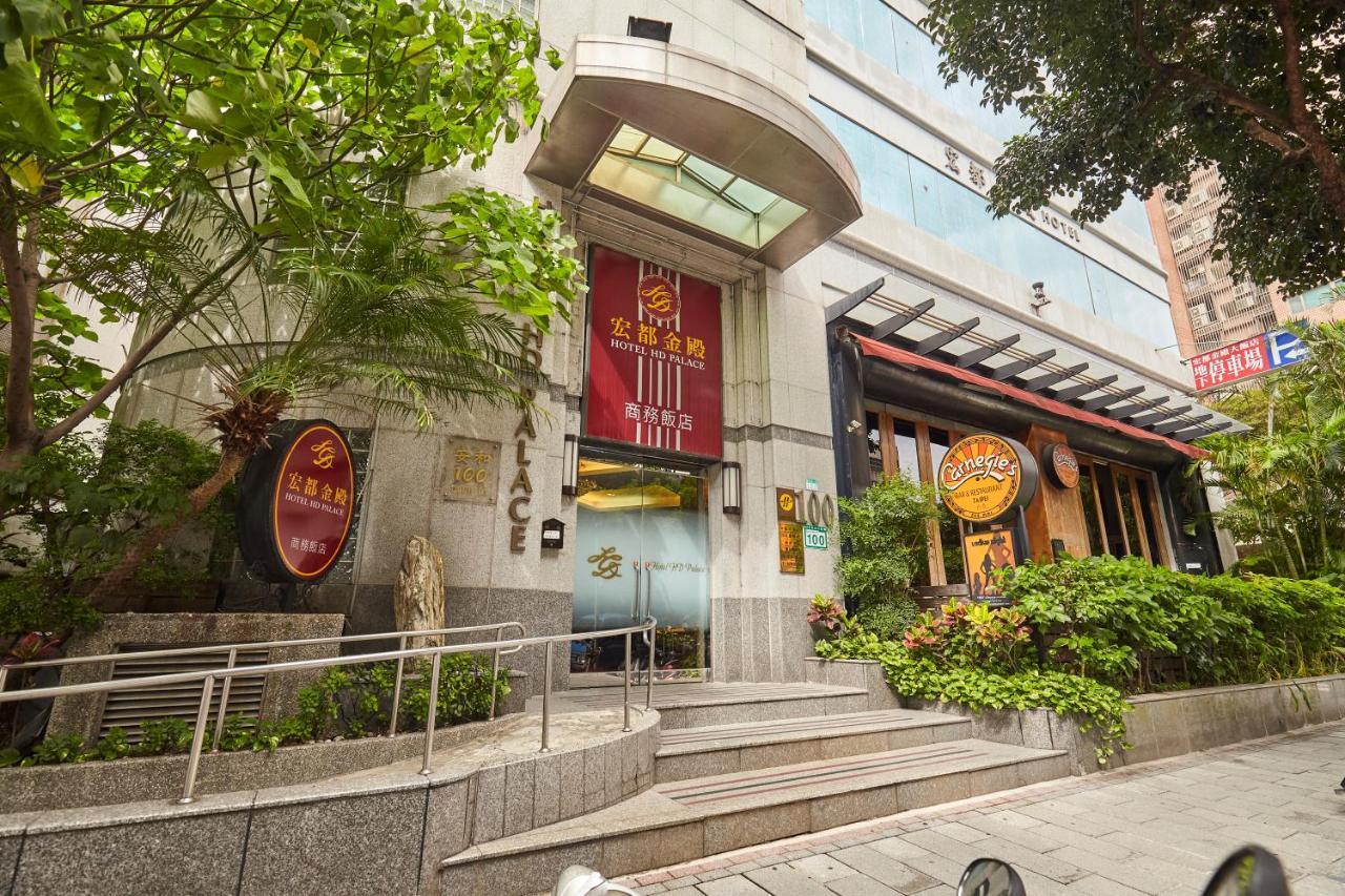 台北宏都金殿饭店 臺北 外观 照片